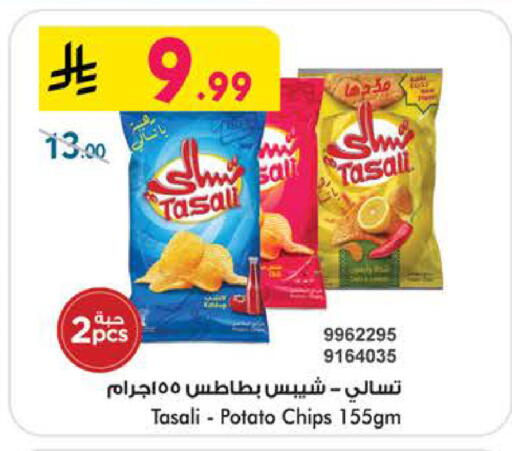 Potato available at بن داود in مملكة العربية السعودية, السعودية, سعودية - الطائف