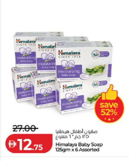 available at لولو هايبرماركت in الإمارات العربية المتحدة , الامارات - أبو ظبي