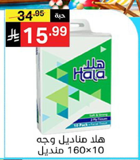 available at سوبرماركت نوري‎ in مملكة العربية السعودية, السعودية, سعودية - جدة