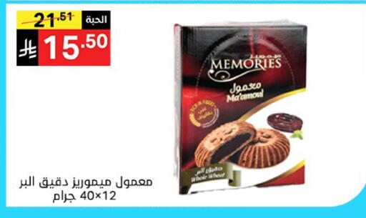 available at سوبرماركت نوري‎ in مملكة العربية السعودية, السعودية, سعودية - جدة