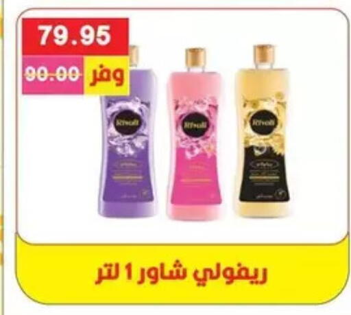 available at Bashayer hypermarket in Egypt - Cairo