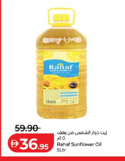available at لولو هايبرماركت in الإمارات العربية المتحدة , الامارات - أبو ظبي