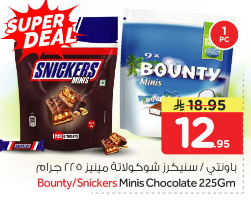 available at Nesto in KSA, Saudi Arabia, Saudi - Buraidah