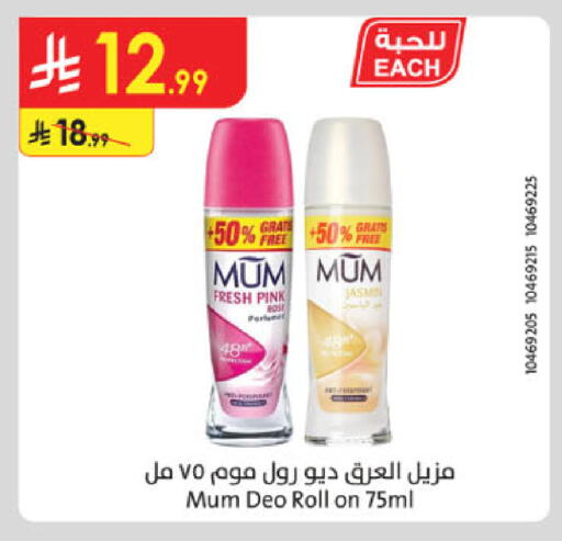 available at Danube in KSA, Saudi Arabia, Saudi - Buraidah
