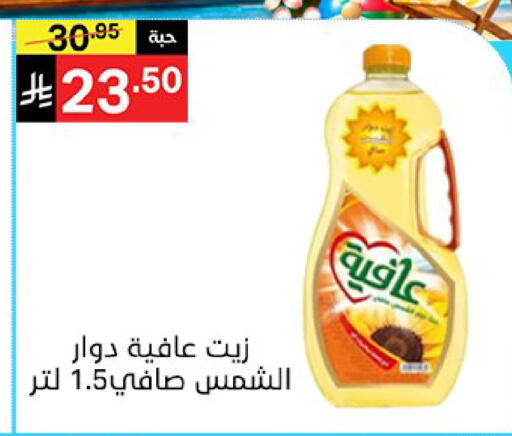 available at سوبرماركت نوري‎ in مملكة العربية السعودية, السعودية, سعودية - جدة