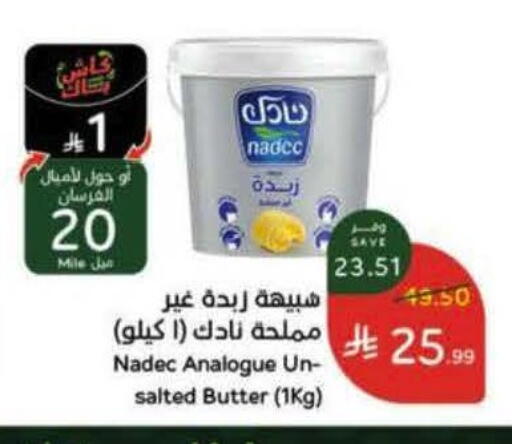 available at هايبر بنده in مملكة العربية السعودية, السعودية, سعودية - خميس مشيط