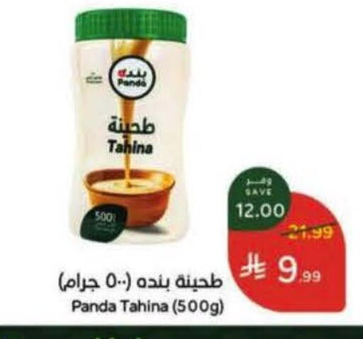 available at هايبر بنده in مملكة العربية السعودية, السعودية, سعودية - تبوك
