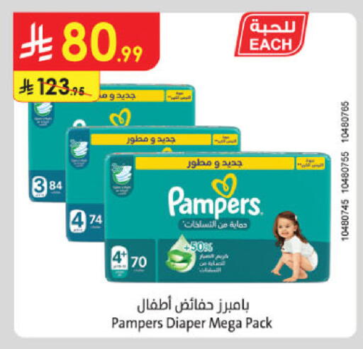 available at Danube in KSA, Saudi Arabia, Saudi - Al Khobar
