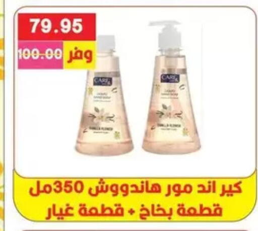 available at Bashayer hypermarket in Egypt - Cairo