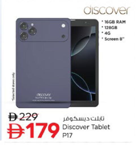 available at Nesto Hypermarket in UAE - Ras al Khaimah