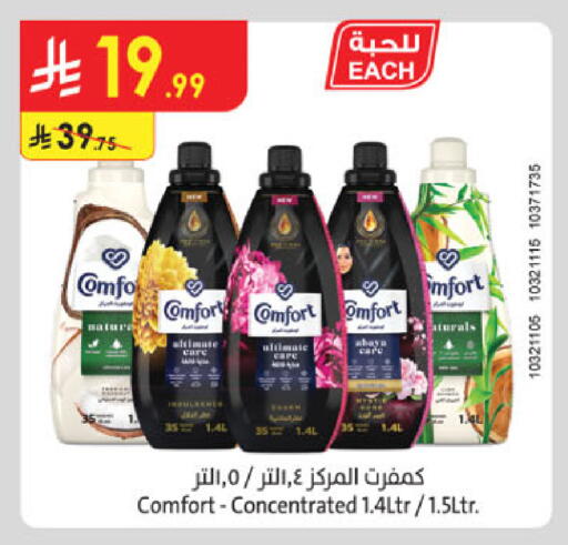 available at Danube in KSA, Saudi Arabia, Saudi - Jeddah