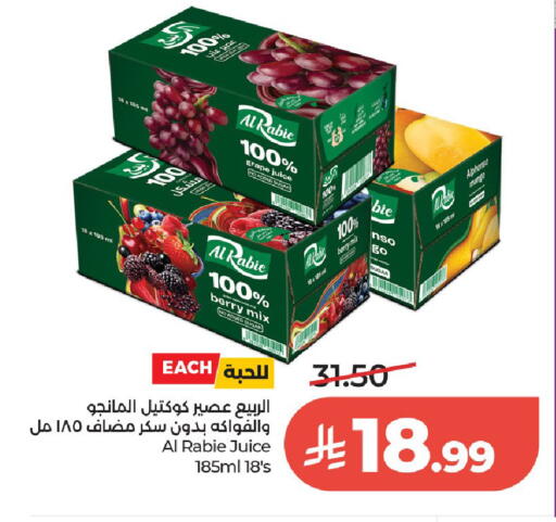 available at لولو هايبرماركت in مملكة العربية السعودية, السعودية, سعودية - الخرج