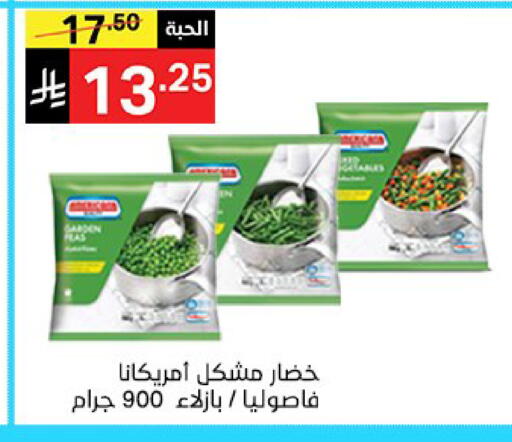 available at سوبرماركت نوري‎ in مملكة العربية السعودية, السعودية, سعودية - جدة