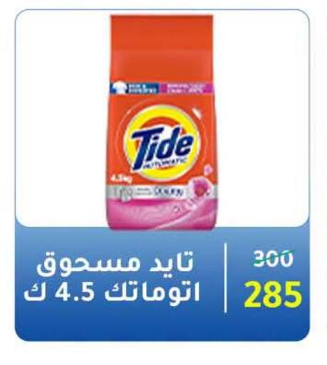available at وكالة المنصورة - الدقهلية‎ in Egypt - القاهرة