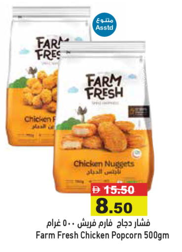 available at Aswaq Ramez in UAE - Abu Dhabi