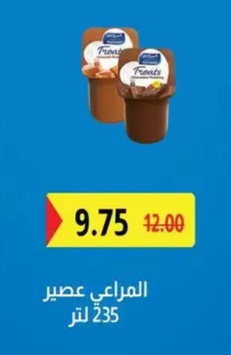 available at Bashayer hypermarket in Egypt - Cairo