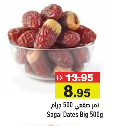 available at Aswaq Ramez in UAE - Abu Dhabi