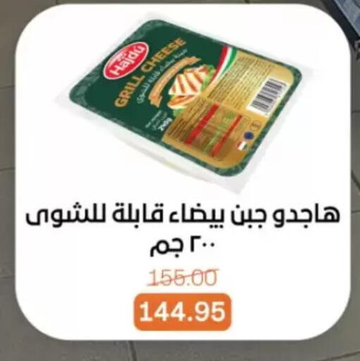 available at Beit El Gomla in Egypt - Cairo