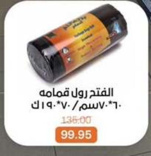 available at بيت الجملة in Egypt - القاهرة