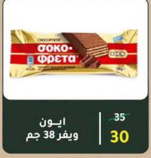 available at وكالة المنصورة - الدقهلية‎ in Egypt - القاهرة
