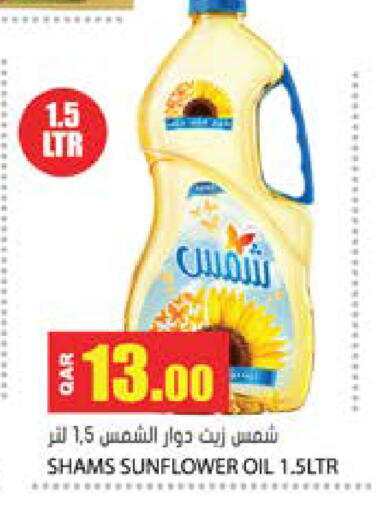 available at Grand Hypermarket in Qatar - Al Wakra