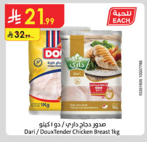 available at Danube in KSA, Saudi Arabia, Saudi - Al Khobar