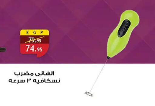 available at Al Rayah Market   in Egypt - Cairo