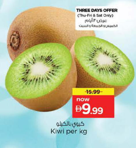 Kiwi available at Nesto Hypermarket in UAE - Dubai