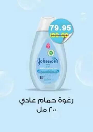 available at Bashayer hypermarket in Egypt - Cairo