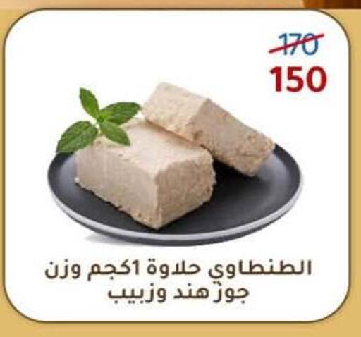 available at وكالة المنصورة - الدقهلية‎ in Egypt - القاهرة