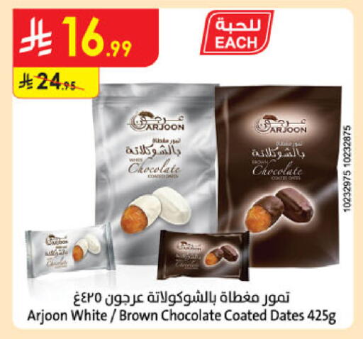 available at Danube in KSA, Saudi Arabia, Saudi - Buraidah