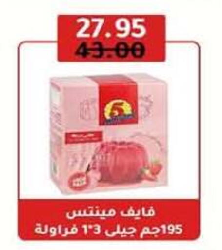 available at وكالة المنصورة - الدقهلية‎ in Egypt - القاهرة