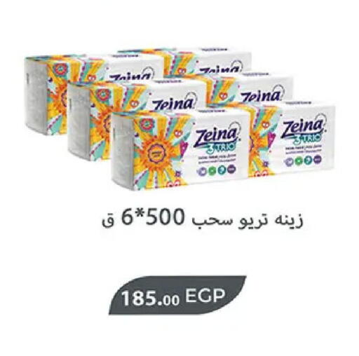 available at الرايه  ماركت in Egypt - القاهرة