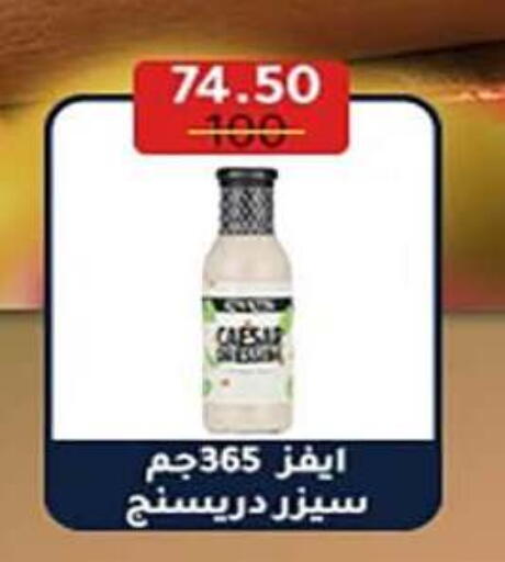 available at وكالة المنصورة - الدقهلية‎ in Egypt - القاهرة