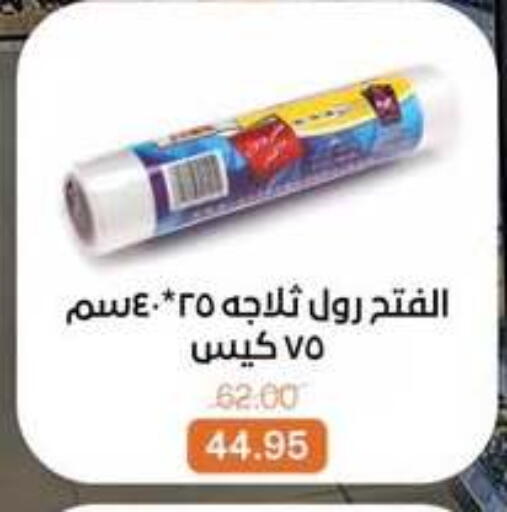 available at بيت الجملة in Egypt - القاهرة