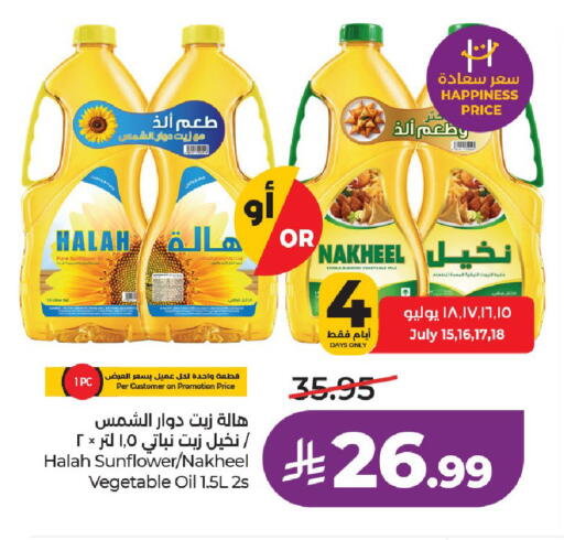 available at لولو هايبرماركت in مملكة العربية السعودية, السعودية, سعودية - الخرج
