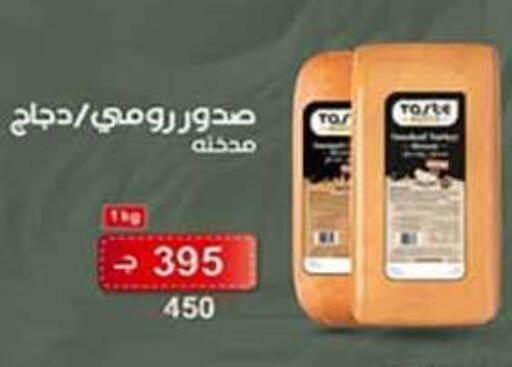 available at وكالة المنصورة - الدقهلية‎ in Egypt - القاهرة