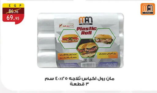 available at Al Rayah Market   in Egypt - Cairo
