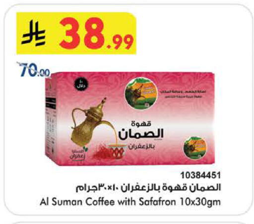 available at بن داود in مملكة العربية السعودية, السعودية, سعودية - المدينة المنورة