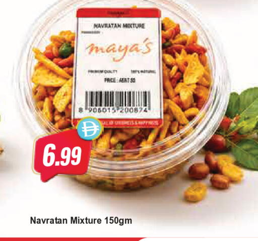 available at Almaya Supermarkets in UAE - Ras al Khaimah