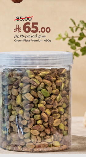 available at لولو هايبرماركت in مملكة العربية السعودية, السعودية, سعودية - الطائف