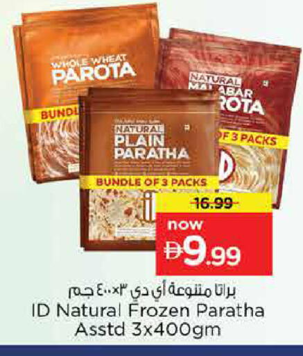 available at Nesto Hypermarket in UAE - Dubai