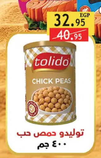 Peas available at الرايه  ماركت in Egypt - القاهرة