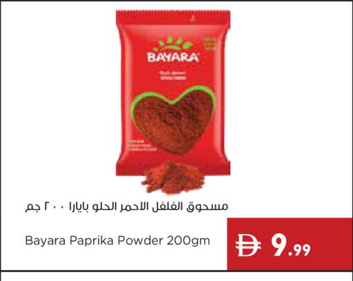 Paprika available at إسطنبول سوبرماركت in الإمارات العربية المتحدة , الامارات - رَأْس ٱلْخَيْمَة