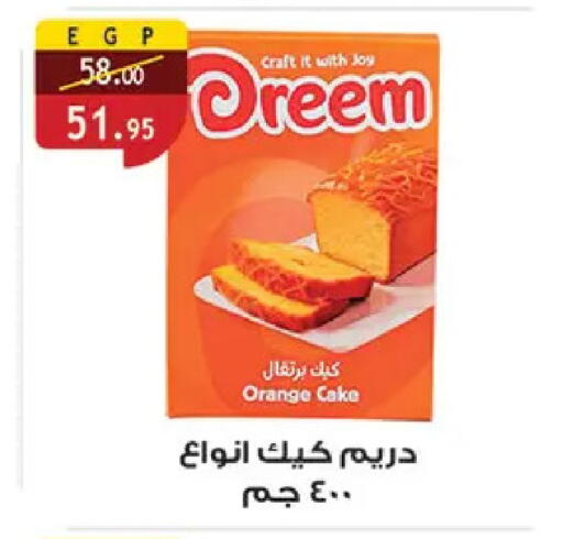 Orange available at الرايه  ماركت in Egypt - القاهرة