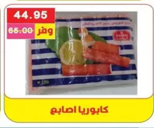 available at Bashayer hypermarket in Egypt - Cairo