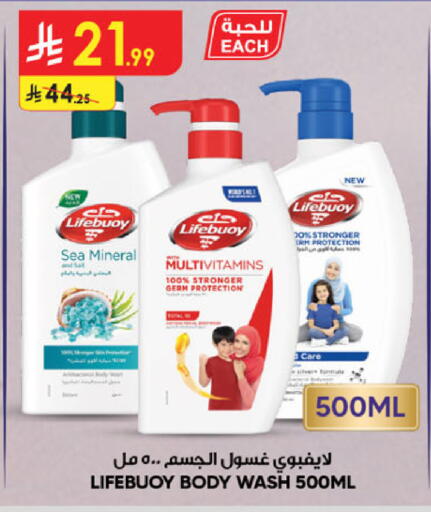available at Danube in KSA, Saudi Arabia, Saudi - Al Khobar