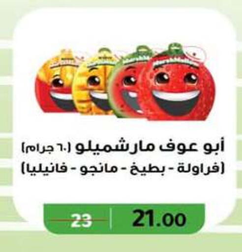 available at وكالة المنصورة - الدقهلية‎ in Egypt - القاهرة