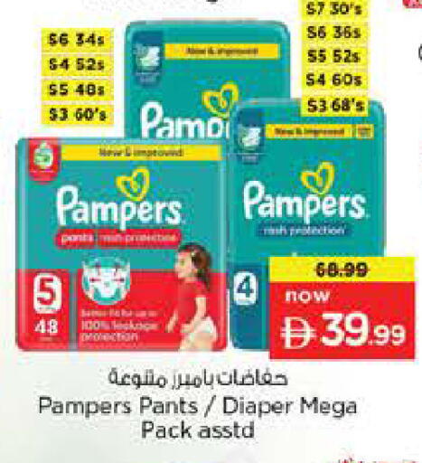 available at Nesto Hypermarket in UAE - Dubai