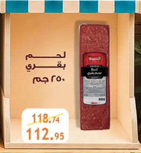 available at Al Rayah Market   in Egypt - Cairo